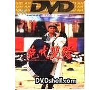 Handsome Siblings [The Movie] DVD (1992)