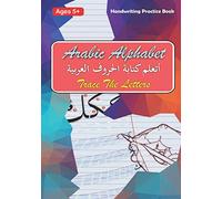 Handwriting Practice Book, Arabic Alphabet, Trace The Letters: أتعلم كتابة الحروف العربية