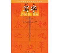 Handwriting Textbook of LinTie Brush Calligraphy Style of Liu Gongquan (Grade Six) (Chinese Edition)