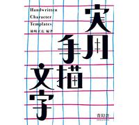 Handwritten Character Templates