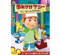 Handy Manny:Tooling Around [Import allemand]
