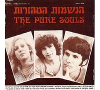 Haneshamot Hatehorot - Pure Soul