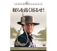 Hang'em High [Import allemand]