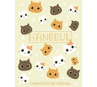 Hangeul - Cahier D'écriture Coréenne: Carnet De Coréen Avec Papier Quadrillé (Wongoji) Pour Pratiquer La Calligraphie Et Apprendre À Écrire Les Caractères. Cadeau Idéal Pour Débutants, Étudiants Et