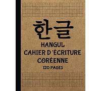 Hangeul - Cahier d'Ecriture Coréenne: Papier Calligraphie de Coréen