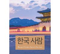 Hangeul Coréen Carnet d'écriture: Cahier d'apprentissage du Coréen | Papier quadrillé (Wongoji) | Entraînement à la calligraphie coréenne