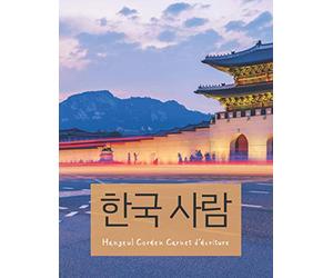 Hangeul Coréen Carnet d'écriture: Cahier d'apprentissage du Coréen | Papier quadrillé (Wongoji) | Entraînement à la calligraphie coréenne