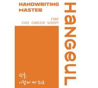 Hangeul Handwriting Master - Font Chic Cursive Script: Improve your Korean alphabet handwriting through tracing