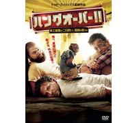 Hangover Part II [Import allemand]