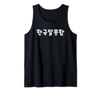 Hangul coréen Amusant « I Don't Speak Korean » Débardeur
