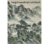 Hangul Manuskript Notizbuch: Koreanisch Lernen Fuer Schueler Und Studenten
