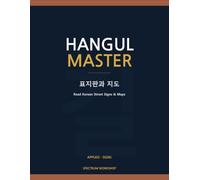 Hangul Master A2: Korean Signs & Maps: Read Korean Street Signs & Maps