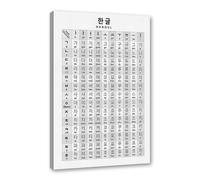 Hangul Poster éducatif de prononciation coréen - Art mural éducatif - Peinture sur toile - Peinture sur toile pour chambre d'enfant ou salle de classe (SKU 30 x 40 cm), encadré (toile emballée)