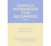 Hangul Workbook for Beginners - Part 2: Korean writing workbook with Hangul words, batchim practice, and pronunciation guide
