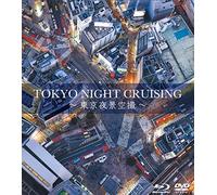 Hani Masaki Night Crusing-Tokyo Yakei Kuusatsu-(2 Blu-Ray) [Edizione: Giappone] [Import]