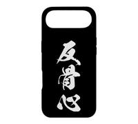 HANKOTSUSHIN 反骨心 - Calligraphie Japonaise, Esprit Rebelle Coque pour iPhone Air