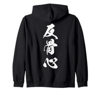 HANKOTSUSHIN 反骨心 - Calligraphie Japonaise, Esprit Rebelle Sweat à Capuche