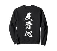 HANKOTSUSHIN 反骨心 - Calligraphie Japonaise, Esprit Rebelle Sweatshirt