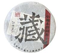 Hanlin Tea “Zang” Xiao Du Mu Raw Pu-erh Tea Cake, 357g