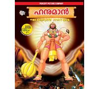 Hanuman The Complete Story Book in Malayalam