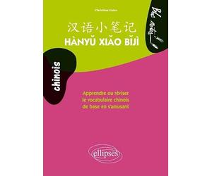 Hanyu Xiao Biji: Apprendre ou réviser le vocabulaire chinois de base en s'amusant