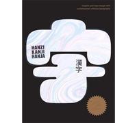 Hanzi Kanji Hanja 2 /anglais Graphic and Logo Design with Contemporary Chinese Characters - Collectif - Victionary Eds - broché - Beau livre