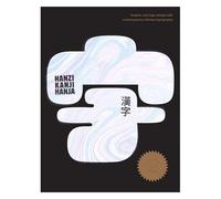 Hanzi Kanji Hanja 2 - Graphic & Logo Design With Contemporary Chinese Characters