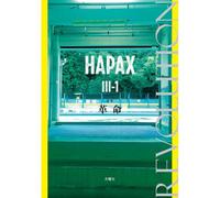 Hapax -1