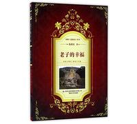 Happiness of Lao Zi (Chinese Edition)