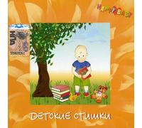 Happy Baby - Children S Rhymes