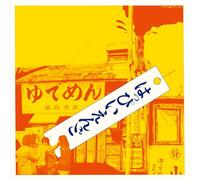 Happy End – Happy End (First Album) – LP vinyle 180 g – Réédition Record Day 2024 – Sony Music