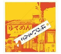 Happy End - Happy End (First Album) [Vinyl Lp] Ltd Ed, 180 Gram