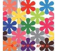 Happy End Of You - Remix Album