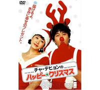 Happy Ero Christmas(Ltd.ed.)(' [Import allemand]