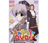 Happy Lesson Character 2 [Import allemand]