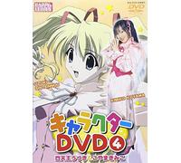 Happy Lesson Character Dvd 4 [Import allemand]