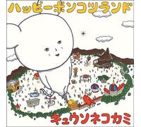 Happy Ponkotsu Land [Import allemand]