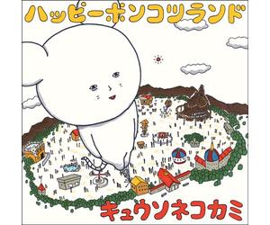 Happy Ponkotsu Land [Ltd.Editi [Import allemand]