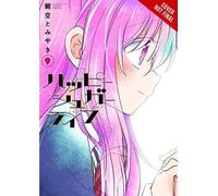 Happy Sugar Life, Vol. 9