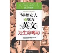 Happy Womans English-For Life (Chinese Edition)