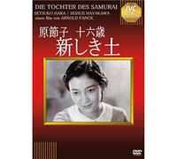 Hara Setsuko-Die Tochter des Samurai [Edizione: Giappone] [Import]
