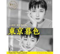 Hara Setsuko-Tokyo Twilight Digital Shuufuku Ban [Edizione: Giappone] [Blu-Ray] [Import]