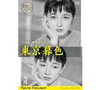 Hara Setsuko-Tokyo Twilight Digital Shuufuku Ban [Edizione: Giappone] [Import]