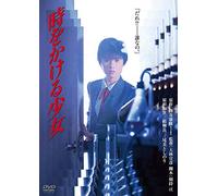 Harada Tomoyo-Toki Wo Kakeru Shoujo [Edizione: Giappone] [Import]