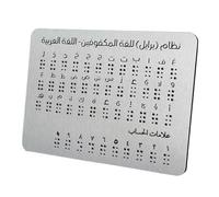 harayaa Instrument D'éducation En Braille En Braille Arabe Outil D'apprentissage En Braille avec Des Points Accrus pour Les Débutants