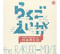 HARCO - Rakugo Eiga Original Soundtrac