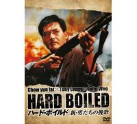 Hard Boiled [Import allemand]