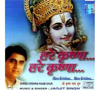 Hare krishna-hare krishna- krishna dhun-Jagjit singh