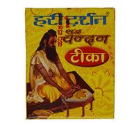 Hari Darshan Pure Chandan Tika pour tous les types d'Rituels et la prière