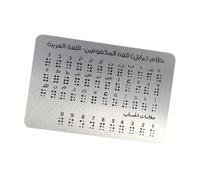 Harilla Supplies d'outils éducatives en alphabet arabe en braille, aide à l'enseignement de l'apprentissage en braille, conseil en braille avec des points